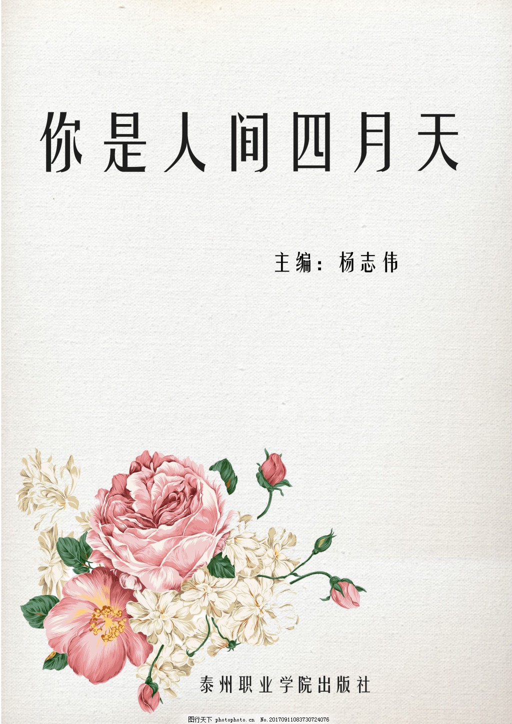 林小喜女儿乖乖把腿张开